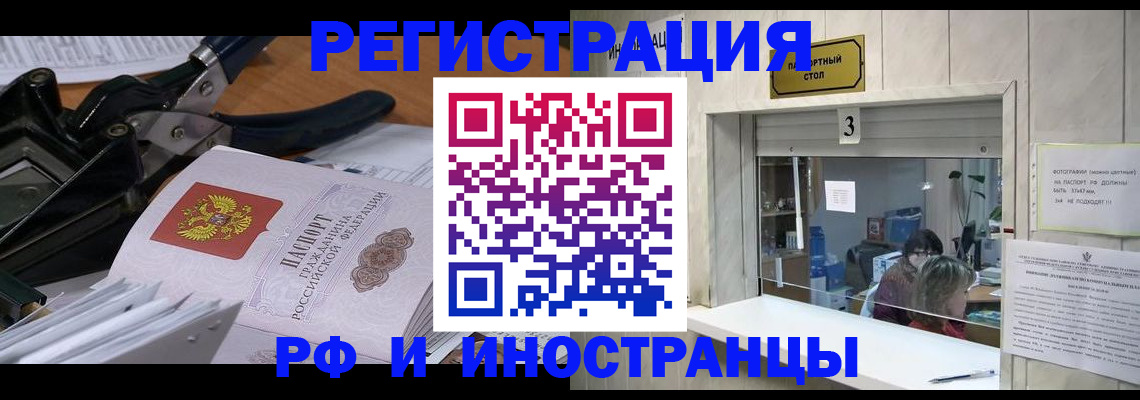 где прописаться в Сальске