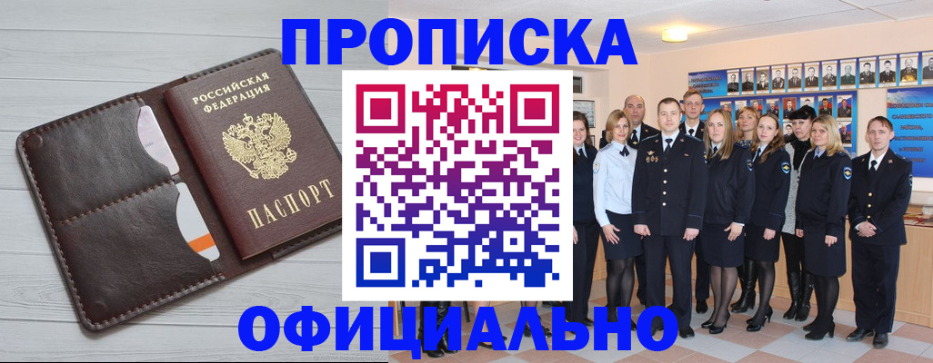 прописка от собственника в Сальске