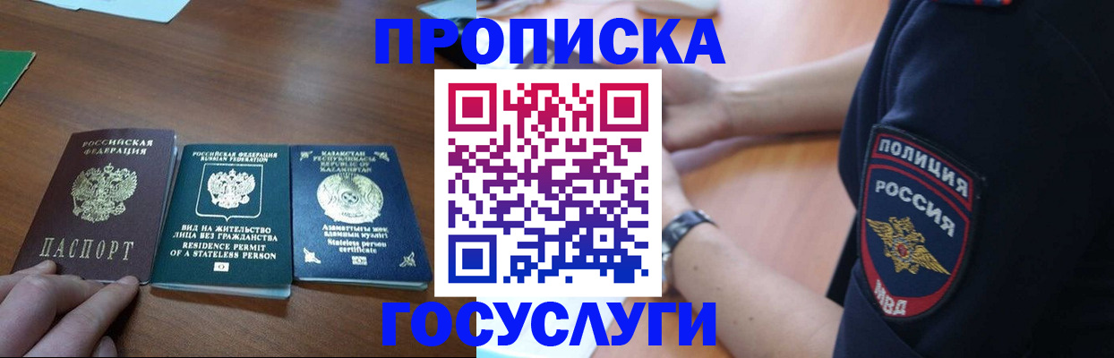 регистрация в Сальске